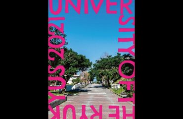 University Guide 2021
