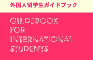 Guidebook for International Students