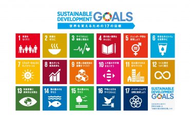 琉大SDGs