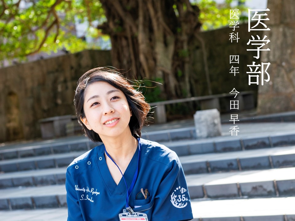 琉球 大学 自転車