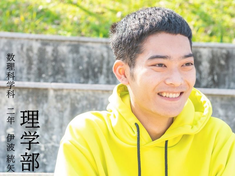 琉球 大学 自転車