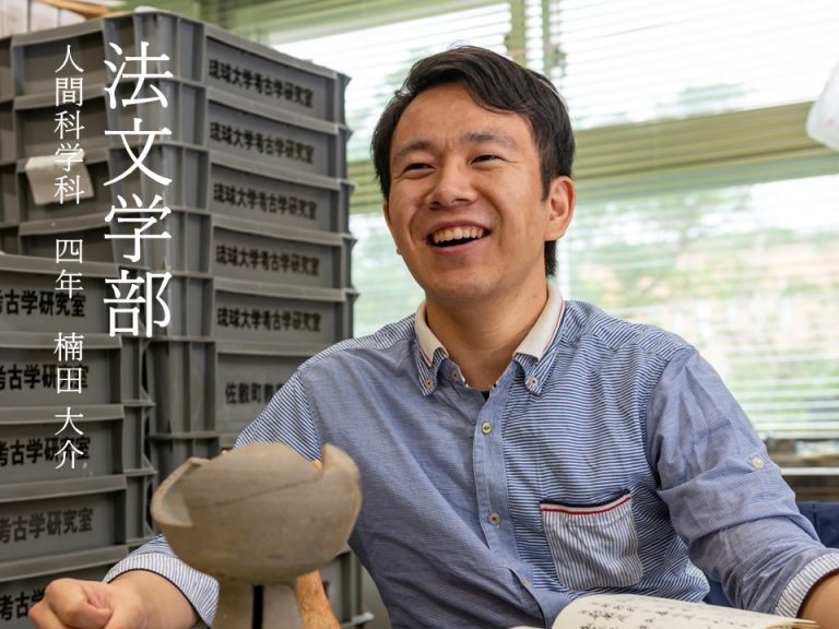 琉球 大学 自転車
