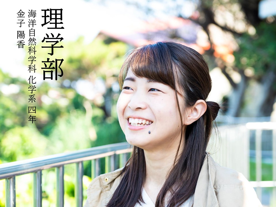 琉球 大学 自転車