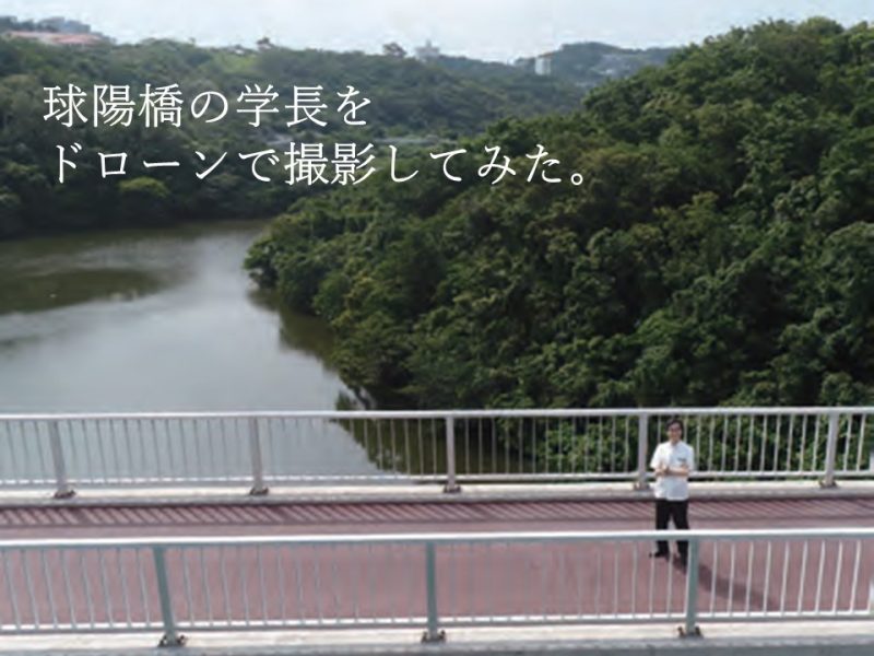 琉球 大学 自転車
