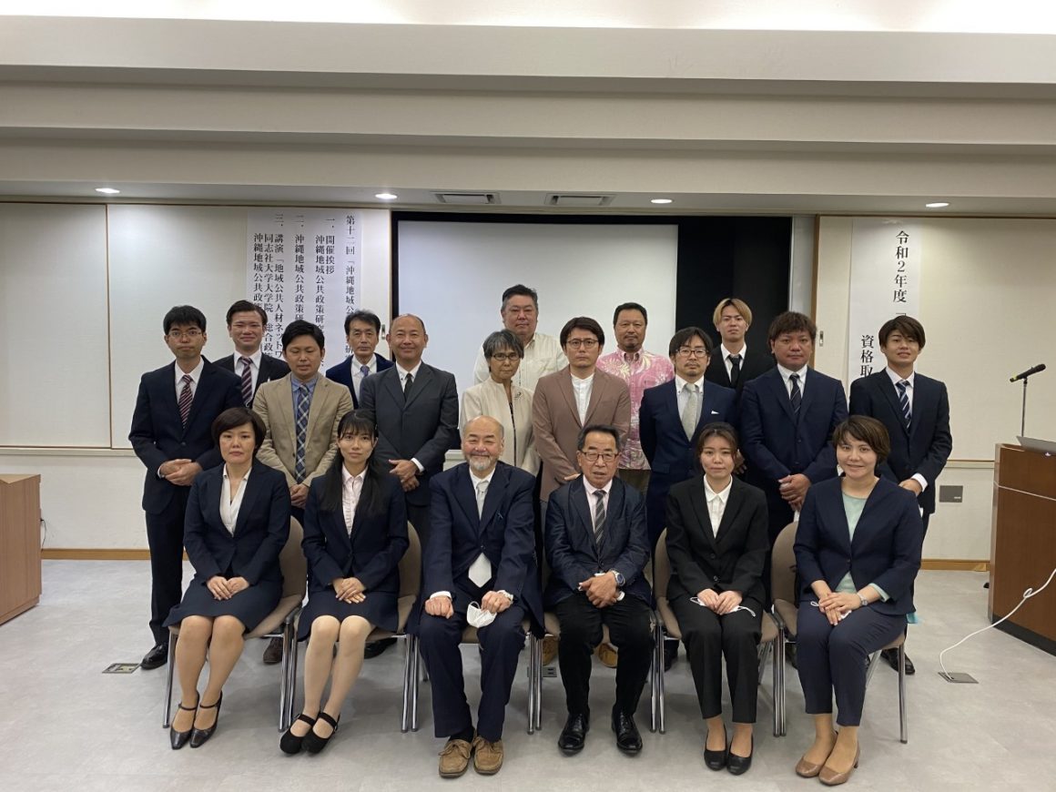 「初級地域公共政策士」資格を20名が取得しました 琉球大学
