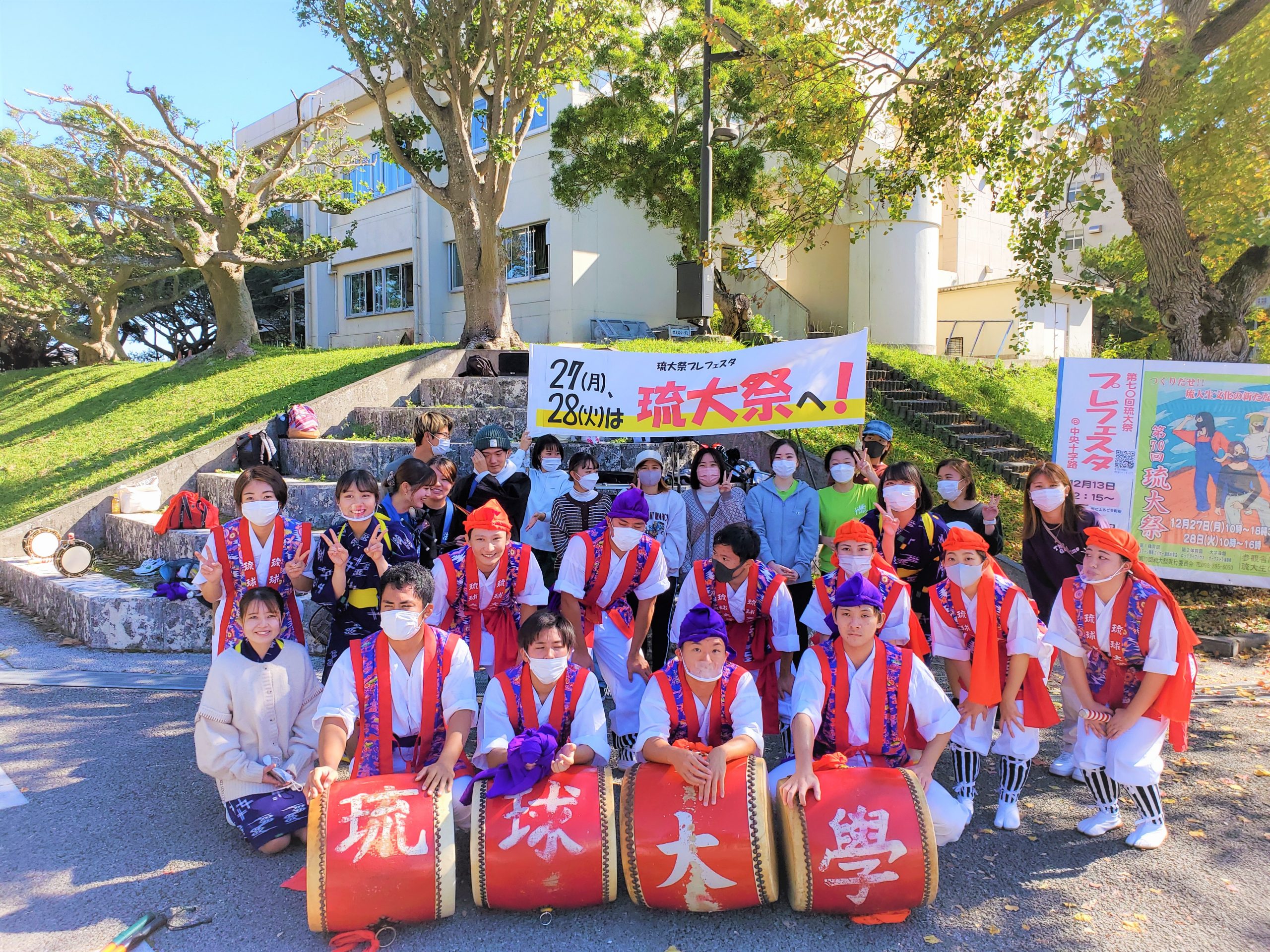 第70回琉大祭 21年 琉球大学