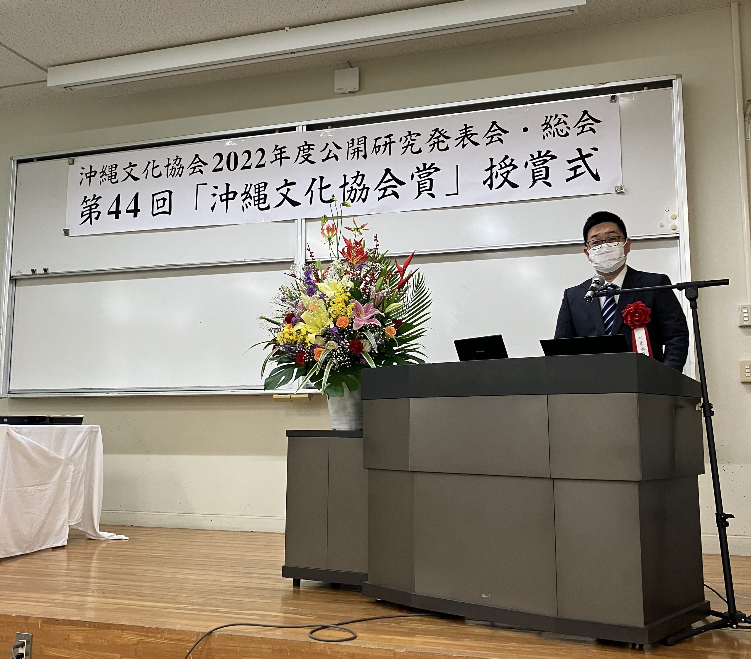 琉球大学附属図書館職員が沖縄文化協会賞（比嘉春潮賞）を受賞 | 琉球大学