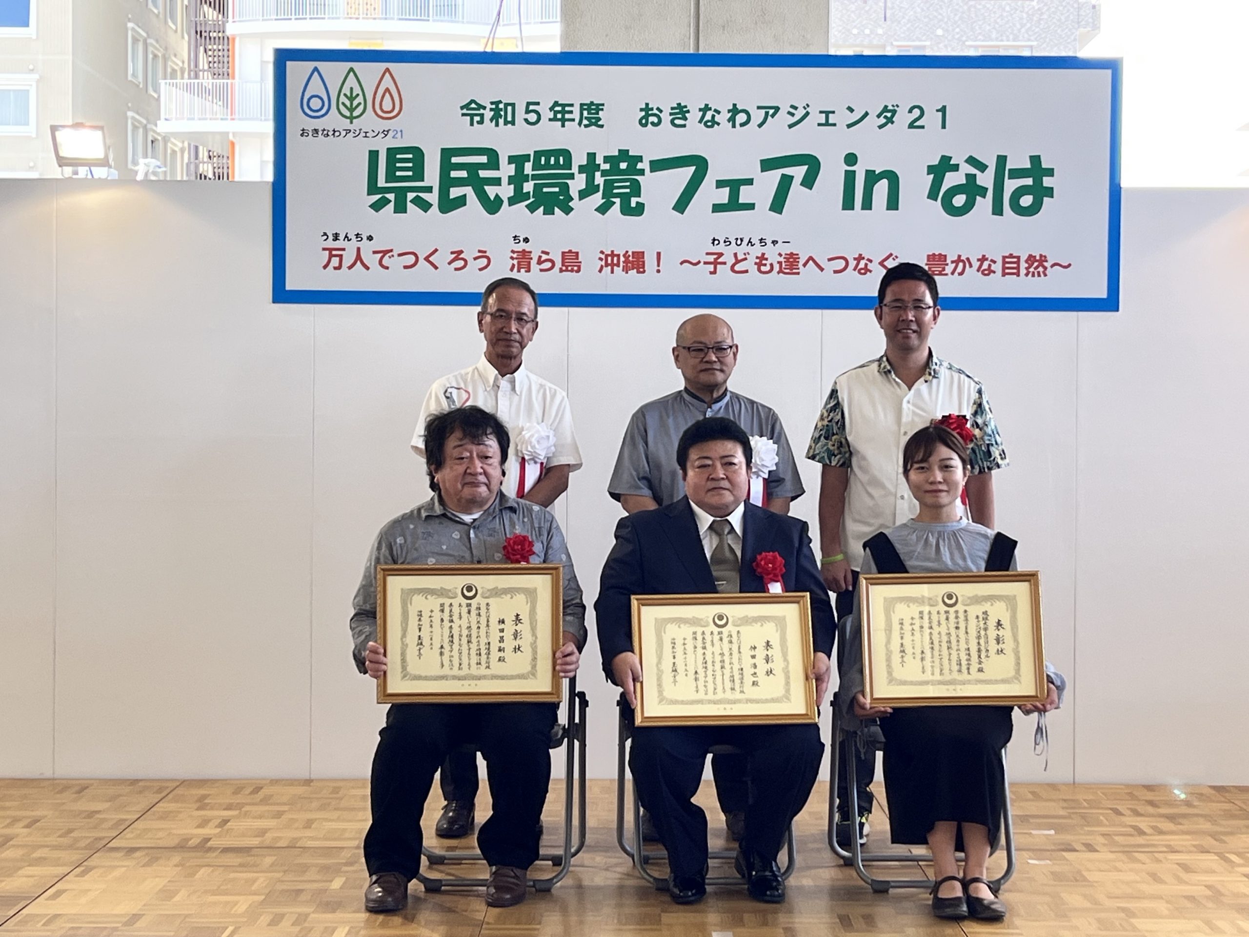 本学エコロジカル・キャンパス学生委員会が沖縄県環境保全功労者表彰を
