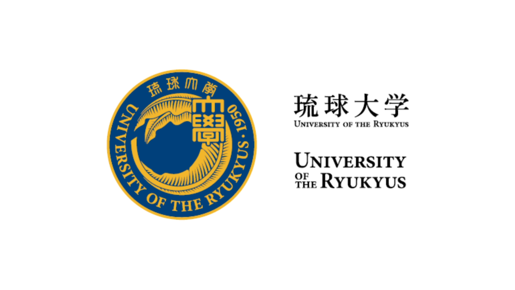 琉球大学紹介動画をリニューアルしました! 琉球大学