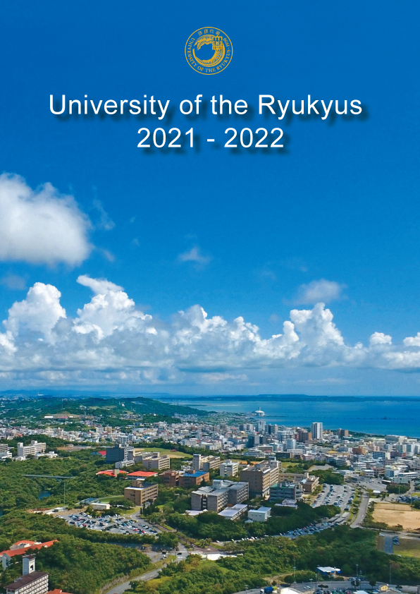 University of the Ryukyus Guidebook 2021-2022
