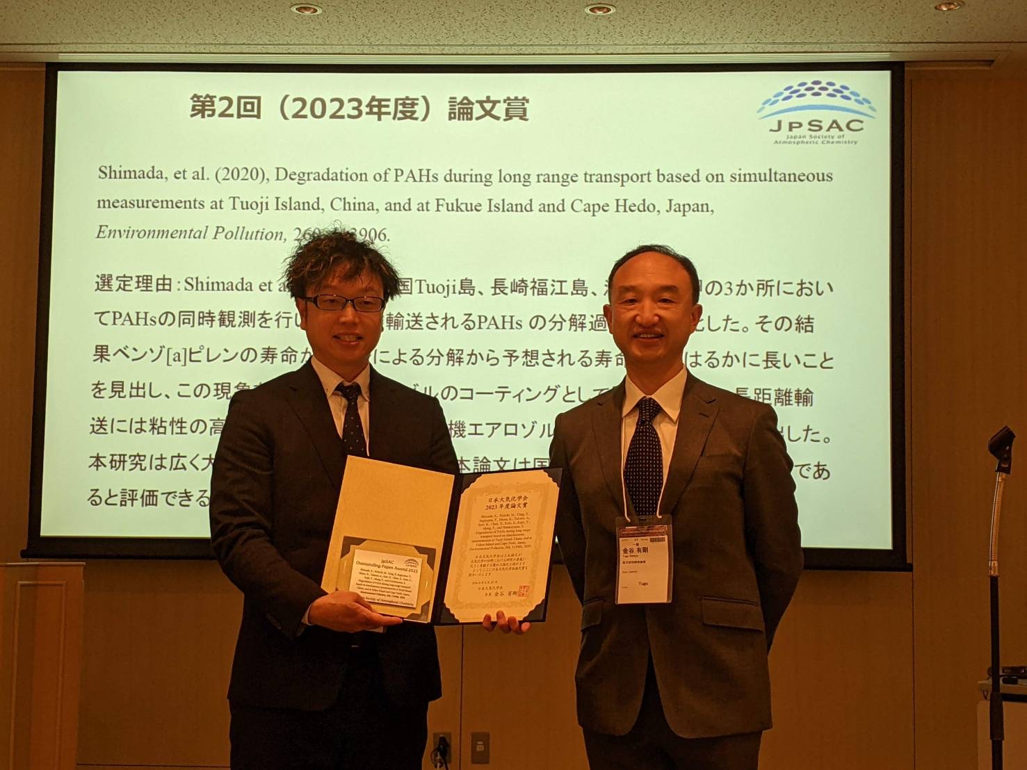 理学部の島田助教が日本大気化学会で論文賞を受賞 | 琉球大学