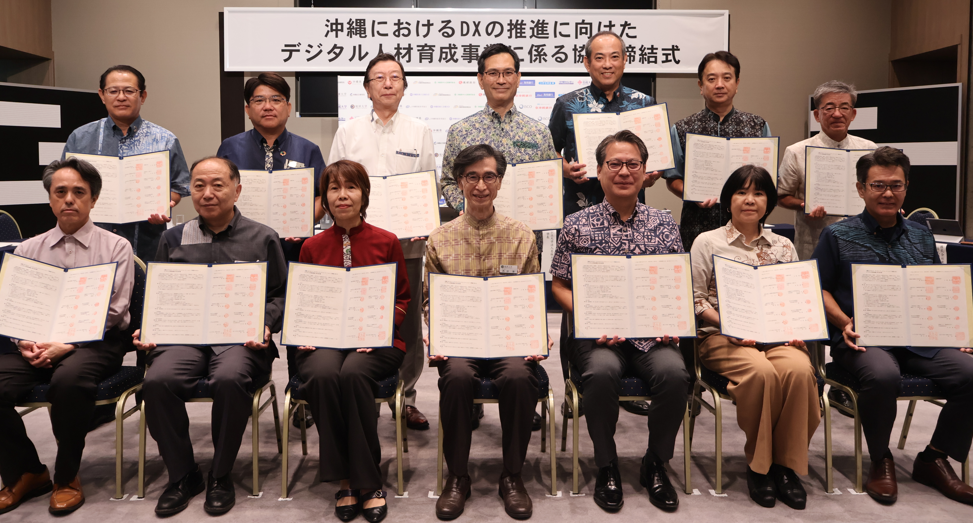 沖縄におけるDX（デジタルトランスフォーメーション）の推進に向けた
