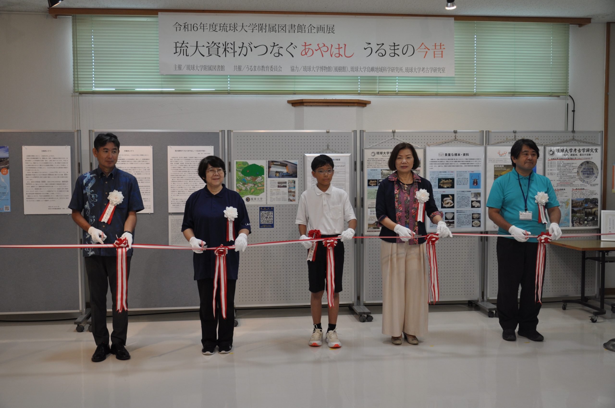 令和6年度琉球大学附属図書館企画展を開催 | 琉球大学