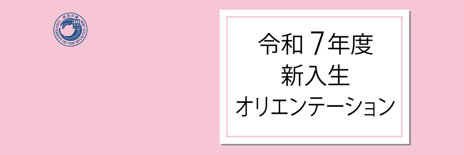 イメージ写真