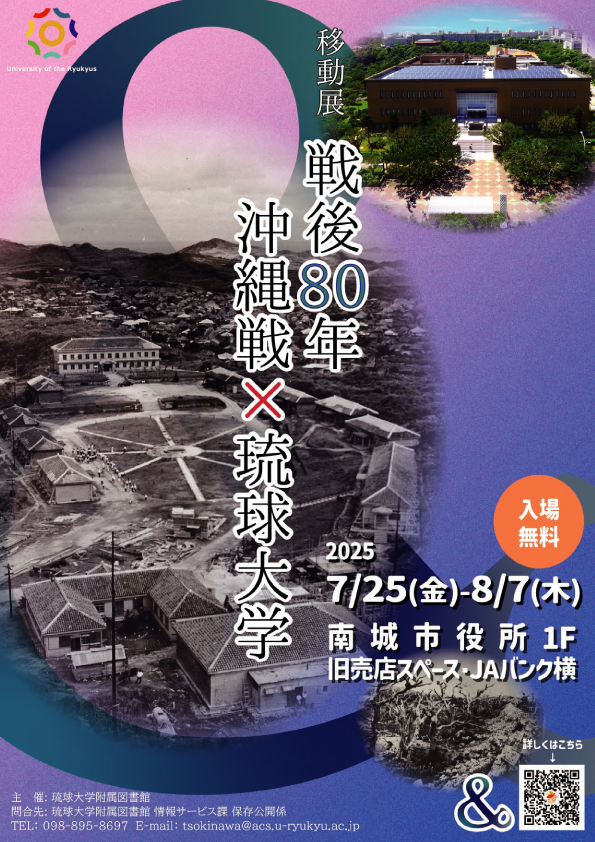 幕藩制形成期の琉球支配 幕藩制形成期の琉球支配 - 株式会社 吉川弘文館 歴史学を中心と